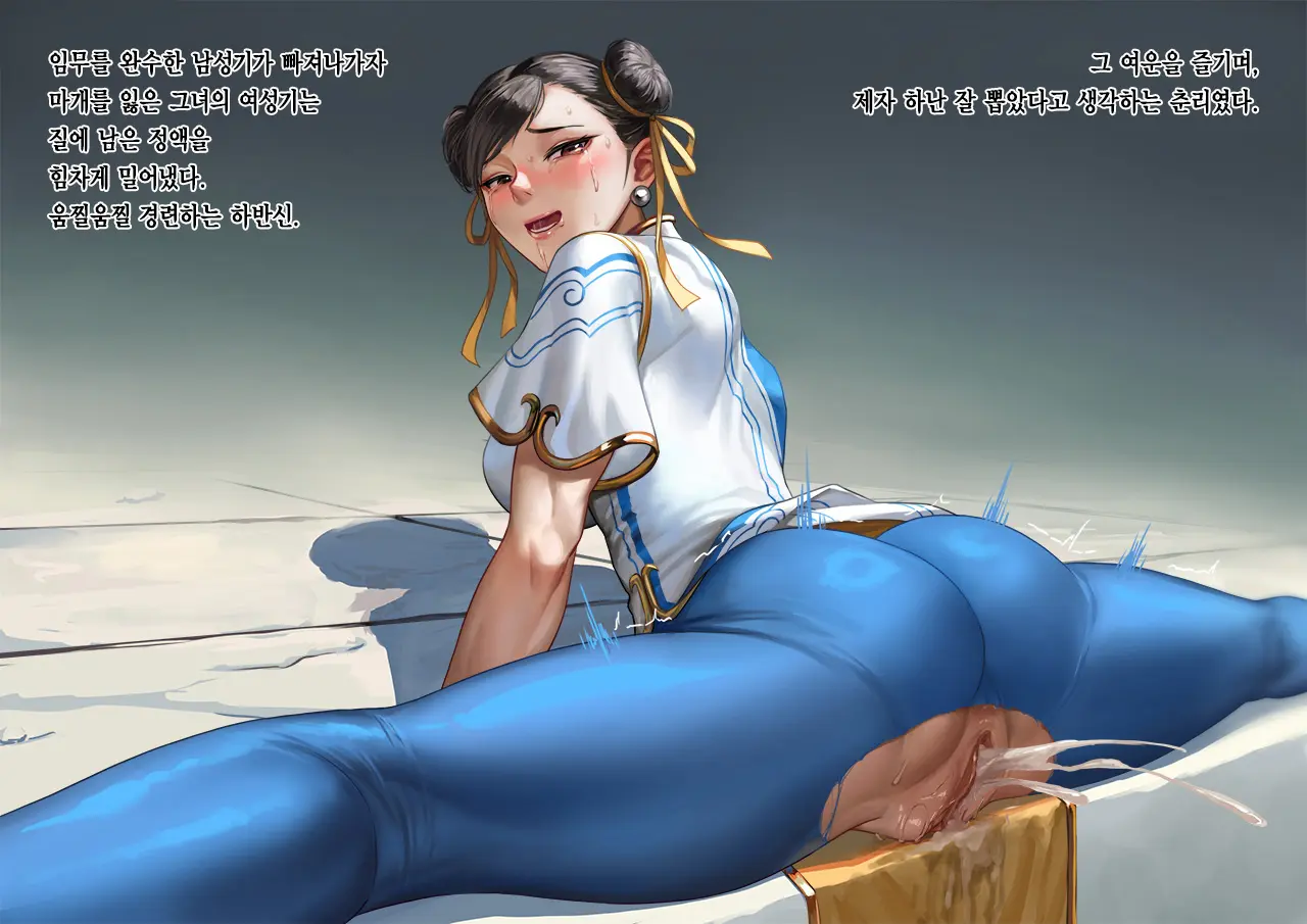 Chunli Split